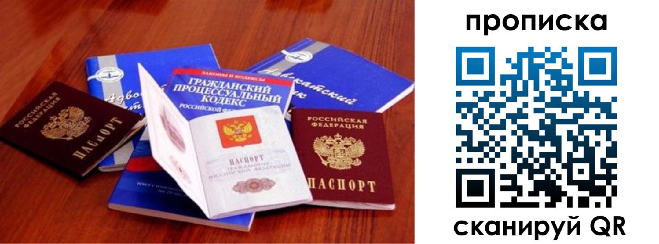 временная регистрация недорого в Гатчине