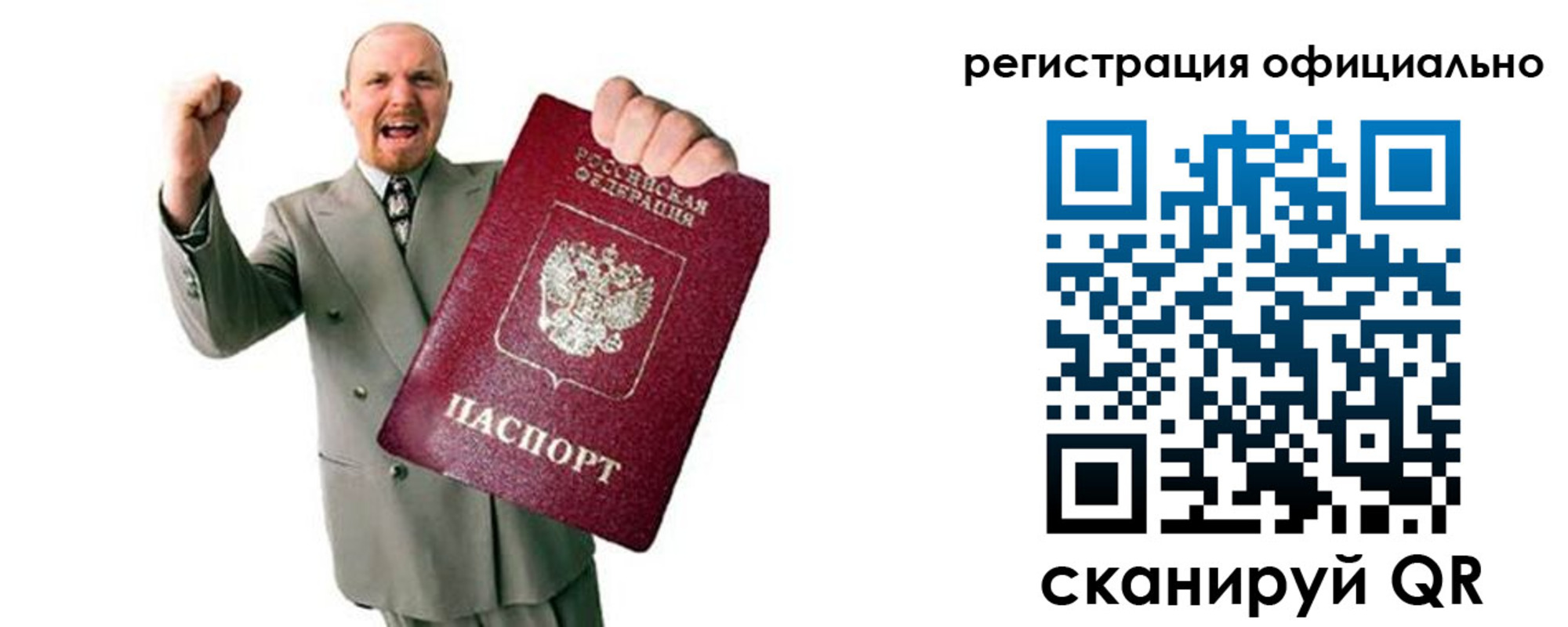 прописка 2025 в Гатчине